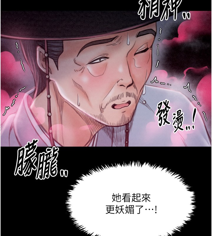 《最強家丁》漫画 第25話-在風流館裡多人運動