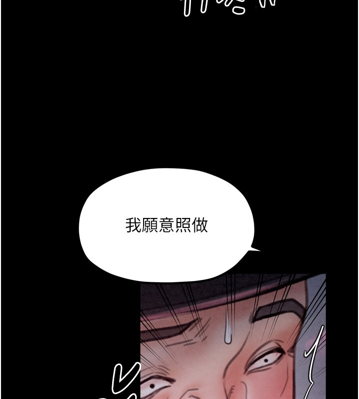 《最強家丁》漫画 第25話-在風流館裡多人運動