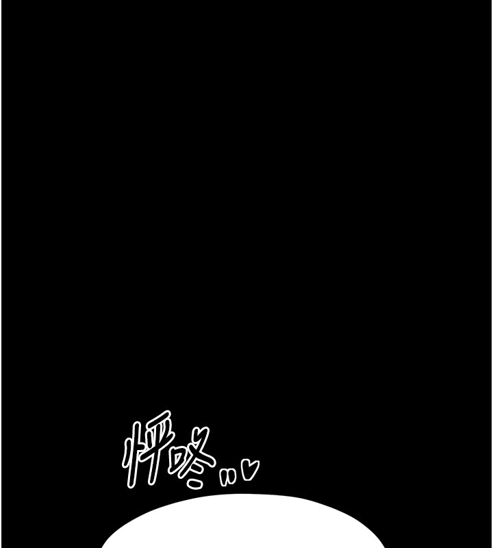 《最強家丁》漫画 第25話-在風流館裡多人運動