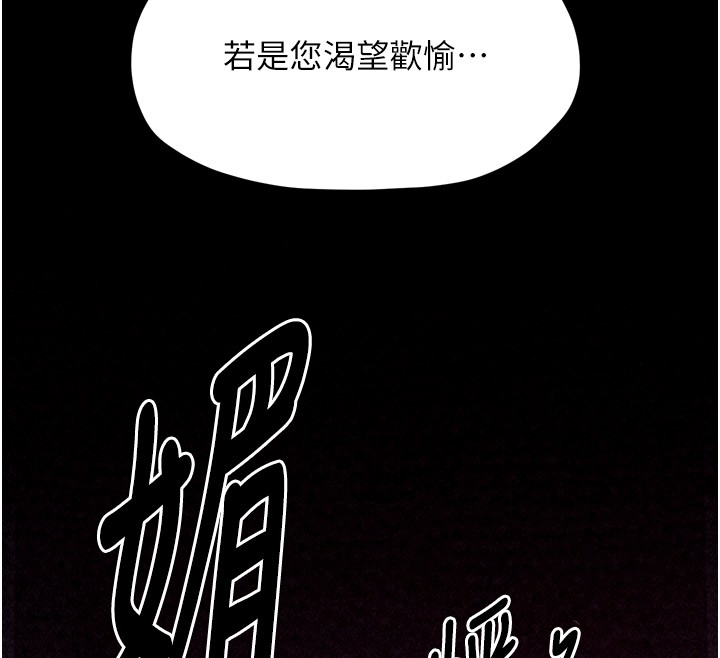 《最強家丁》漫画 第25話-在風流館裡多人運動