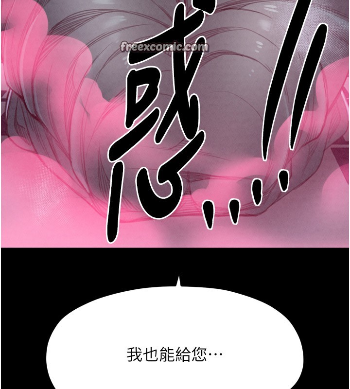 《最強家丁》漫画 第25話-在風流館裡多人運動