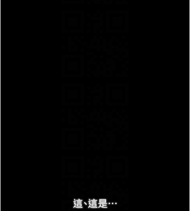 《最強家丁》漫画 第25話-在風流館裡多人運動