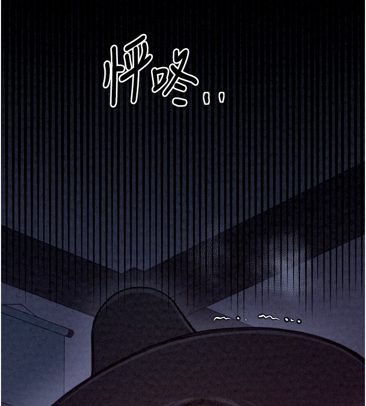 《最強家丁》漫画 第25話-在風流館裡多人運動