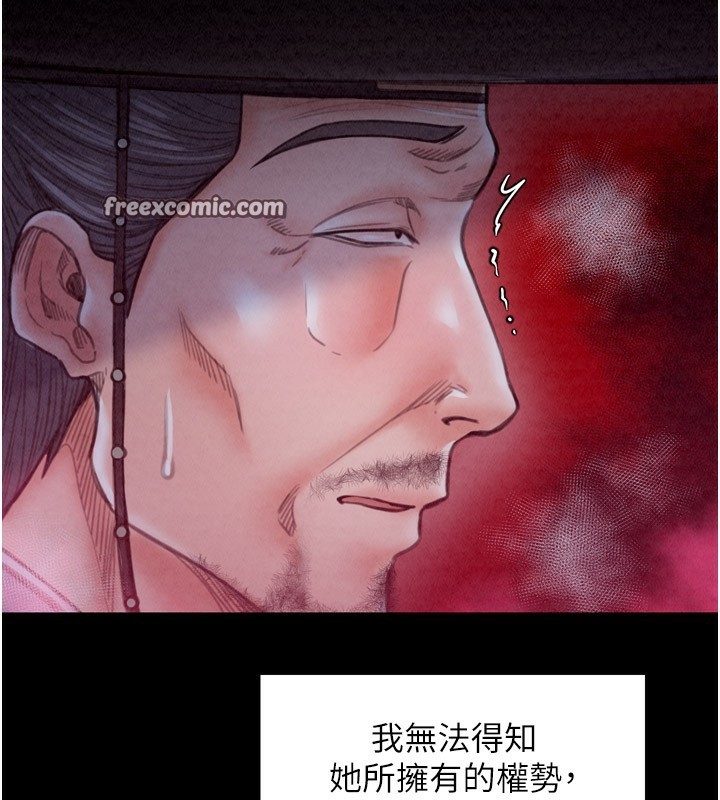《最強家丁》漫画 第25話-在風流館裡多人運動