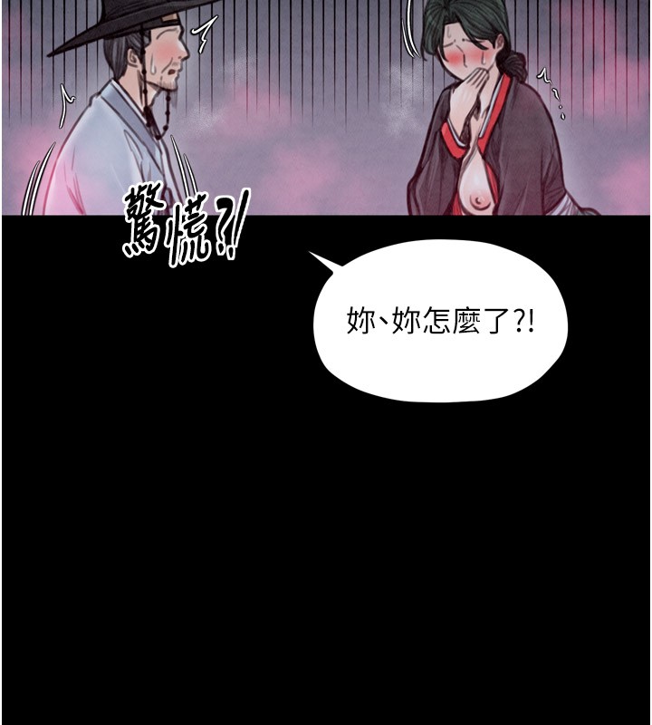 《最強家丁》漫画 第25話-在風流館裡多人運動