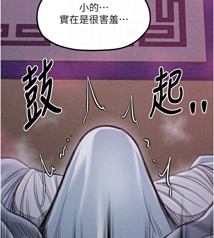 《最強家丁》漫画 第25話-在風流館裡多人運動