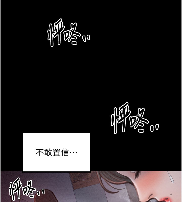 《最強家丁》漫画 第25話-在風流館裡多人運動