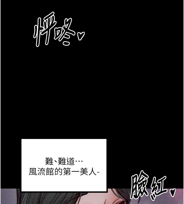 《最強家丁》漫画 第25話-在風流館裡多人運動