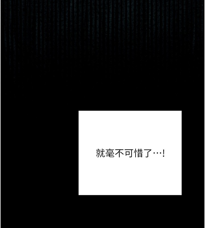 《最強家丁》漫画 第25話-在風流館裡多人運動