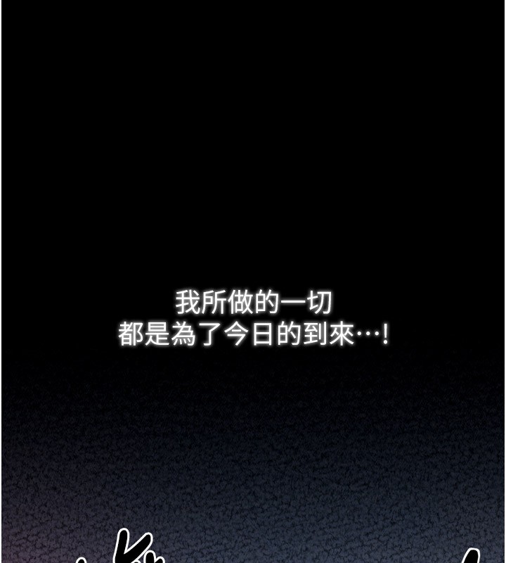 《最強家丁》漫画 第25話-在風流館裡多人運動