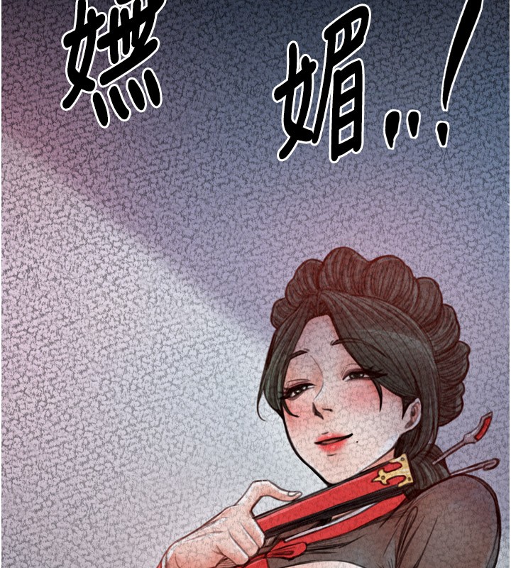 《最強家丁》漫画 第25話-在風流館裡多人運動