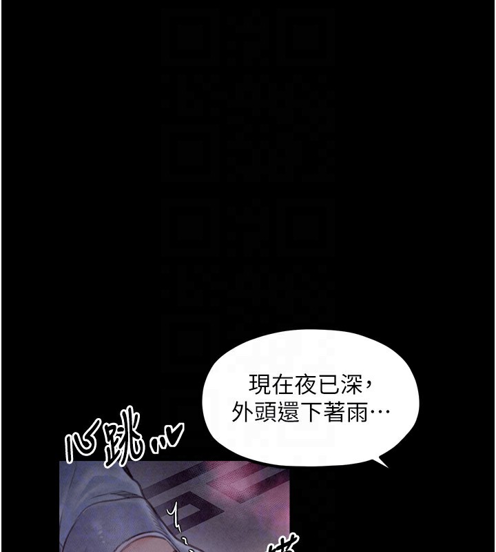 《最強家丁》漫画 第25話-在風流館裡多人運動