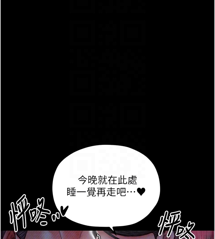 《最強家丁》漫画 第25話-在風流館裡多人運動