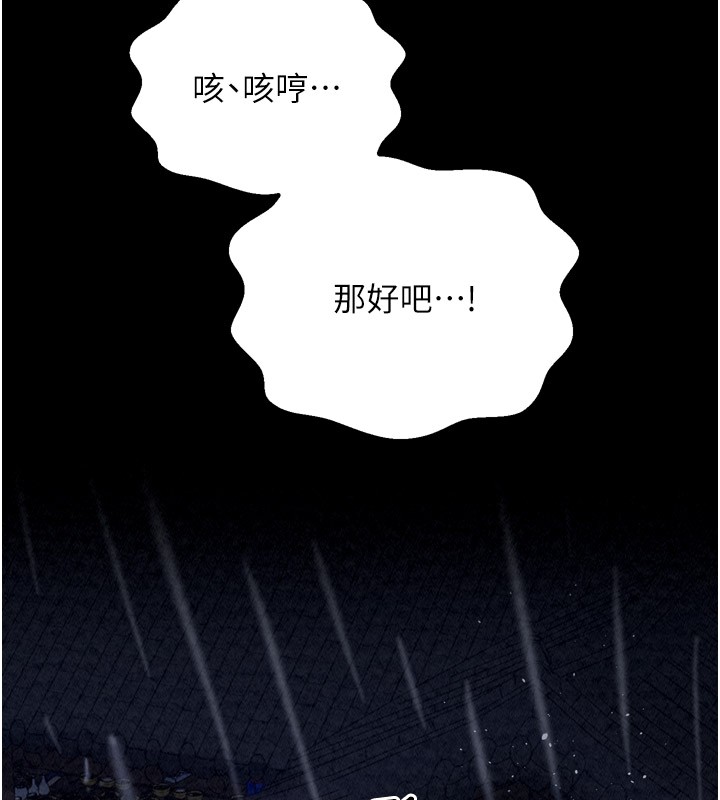 《最強家丁》漫画 第25話-在風流館裡多人運動