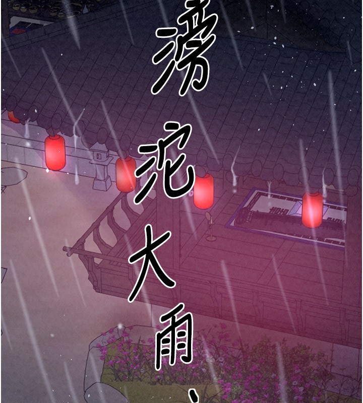 《最強家丁》漫画 第25話-在風流館裡多人運動