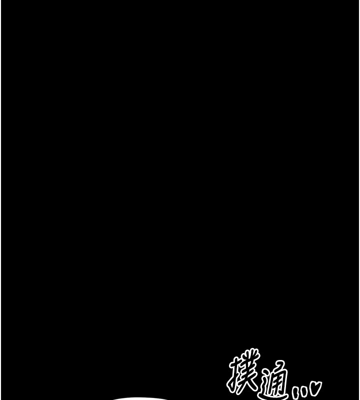 《最強家丁》漫画 第25話-在風流館裡多人運動