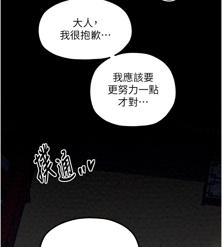 《最強家丁》漫画 第25話-在風流館裡多人運動