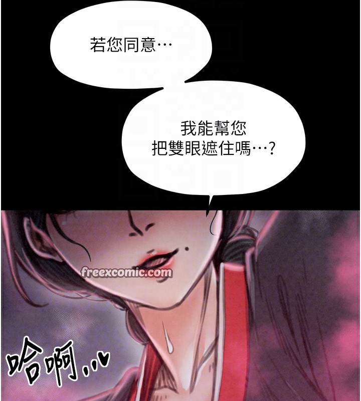 《最強家丁》漫画 第25話-在風流館裡多人運動