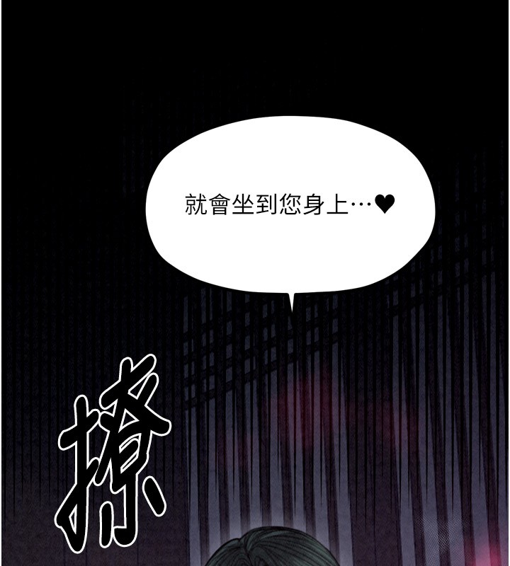 《最強家丁》漫画 第25話-在風流館裡多人運動