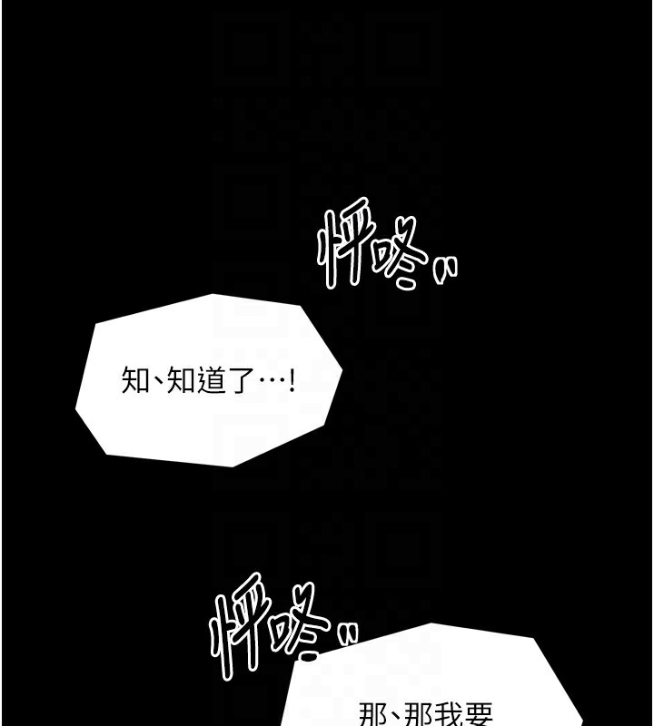 《最強家丁》漫画 第25話-在風流館裡多人運動