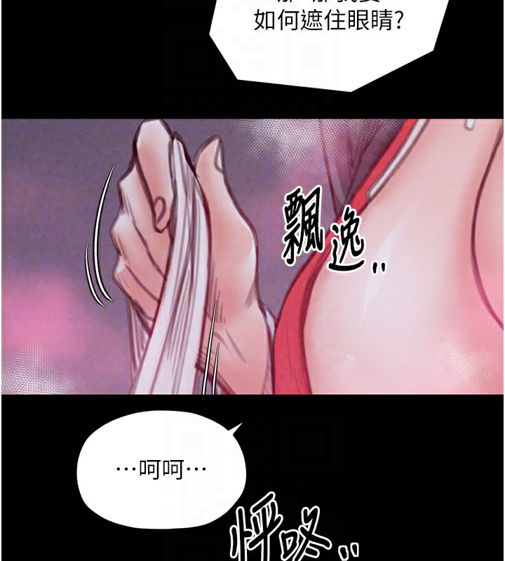 《最強家丁》漫画 第25話-在風流館裡多人運動