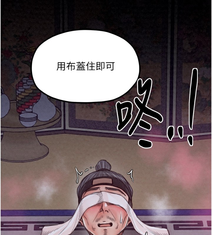 《最強家丁》漫画 第25話-在風流館裡多人運動