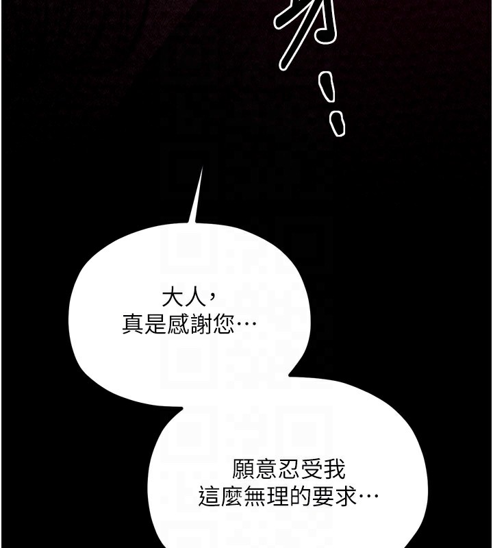 《最強家丁》漫画 第25話-在風流館裡多人運動