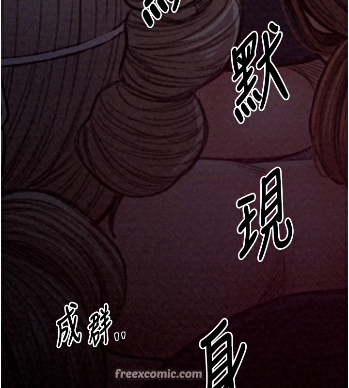 《最強家丁》漫画 第25話-在風流館裡多人運動