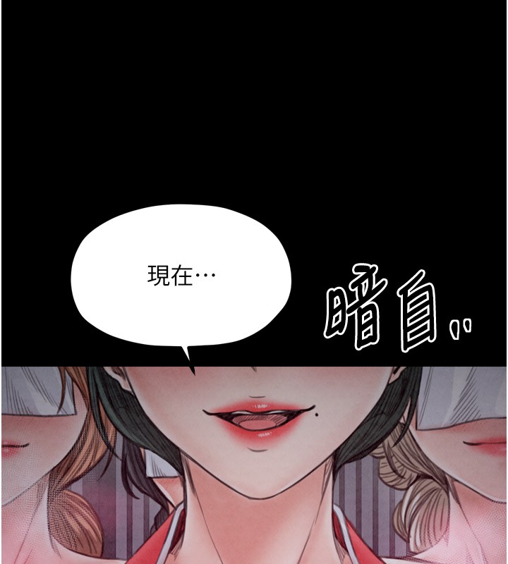 《最強家丁》漫画 第25話-在風流館裡多人運動