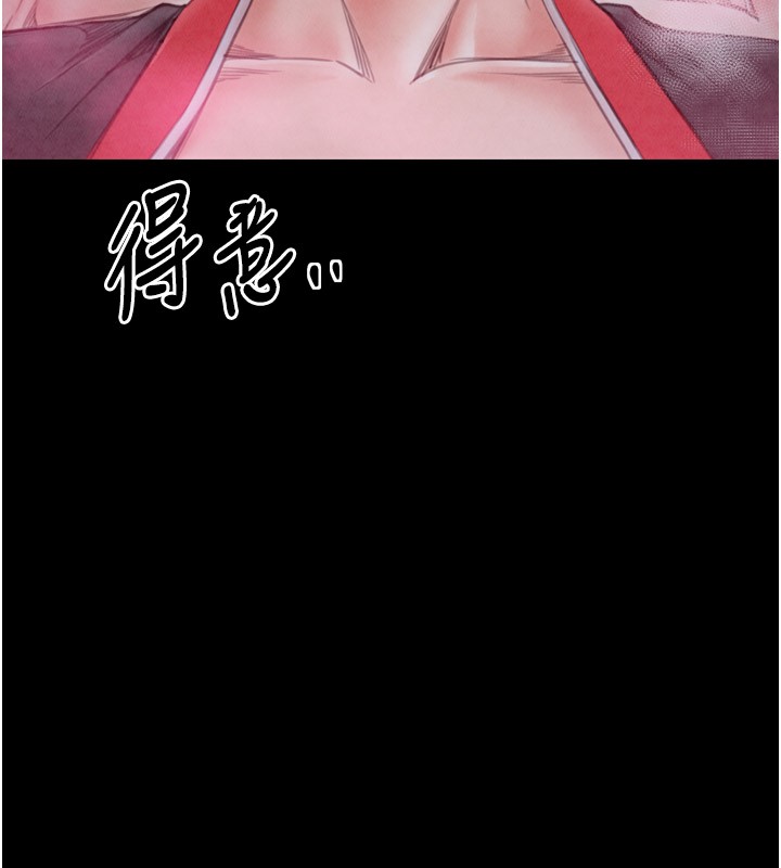 《最強家丁》漫画 第25話-在風流館裡多人運動
