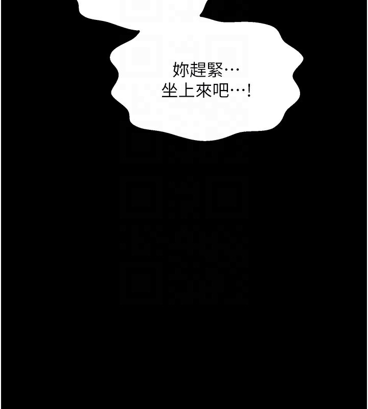 《最強家丁》漫画 第25話-在風流館裡多人運動