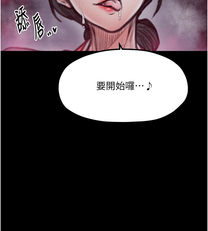 《最強家丁》漫画 第25話-在風流館裡多人運動