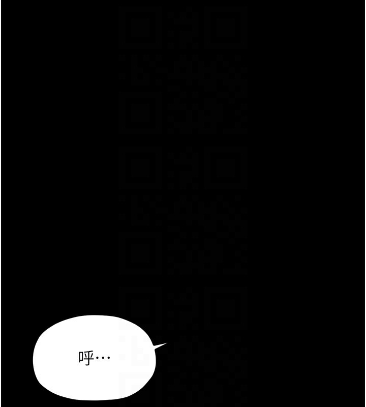 《最強家丁》漫画 第25話-在風流館裡多人運動