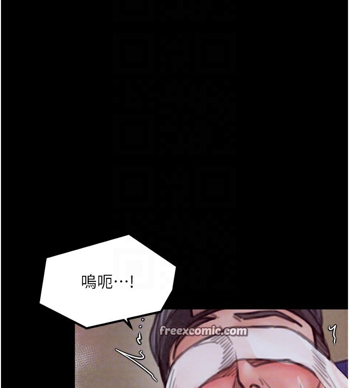 《最強家丁》漫画 第25話-在風流館裡多人運動