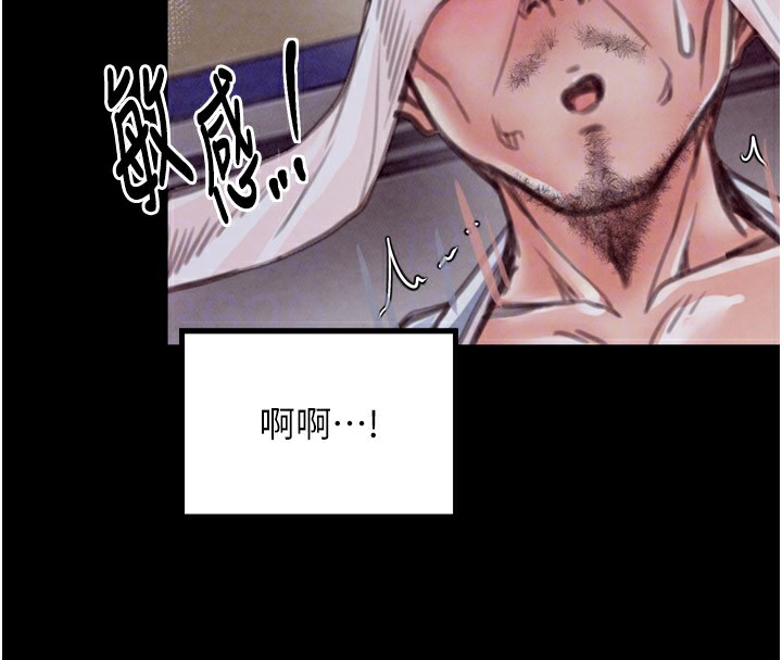 《最強家丁》漫画 第25話-在風流館裡多人運動