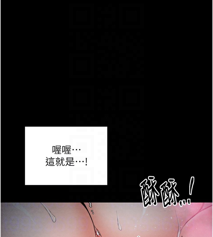 《最強家丁》漫画 第25話-在風流館裡多人運動