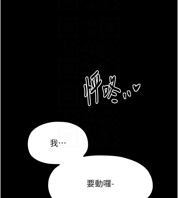 《最強家丁》漫画 第25話-在風流館裡多人運動