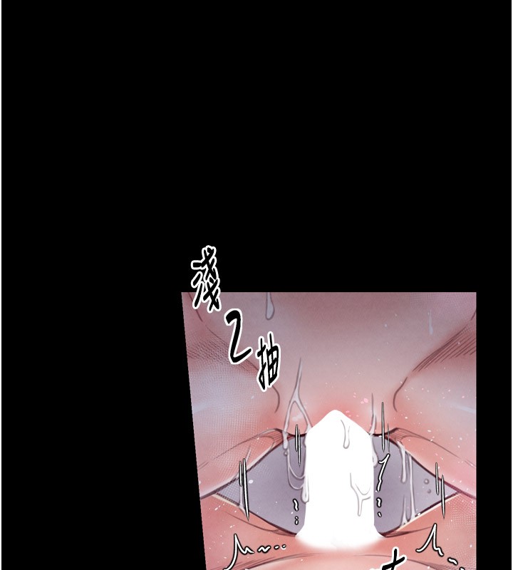 《最強家丁》漫画 第25話-在風流館裡多人運動
