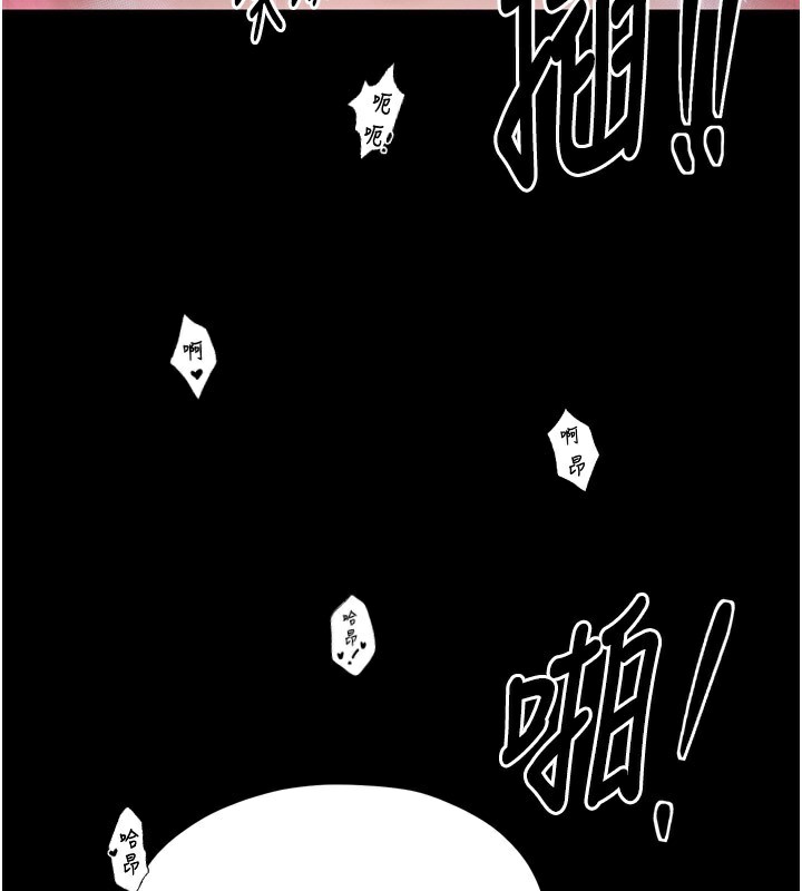 《最強家丁》漫画 第25話-在風流館裡多人運動