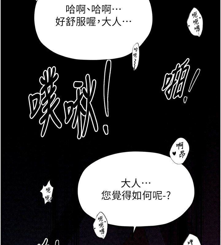 《最強家丁》漫画 第25話-在風流館裡多人運動