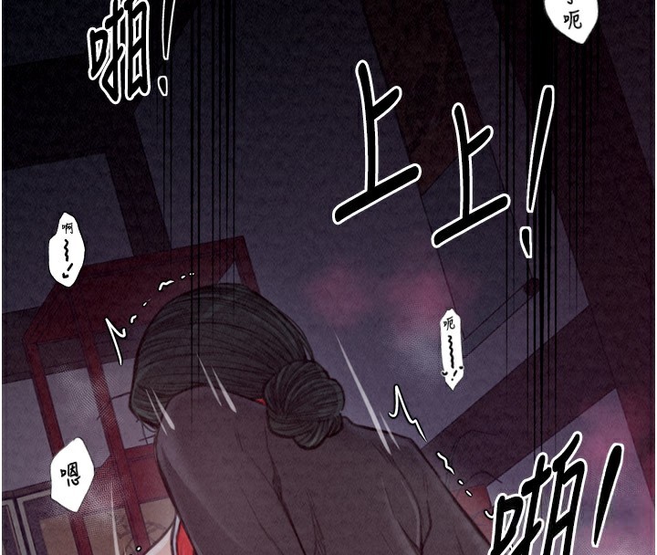 《最強家丁》漫画 第25話-在風流館裡多人運動