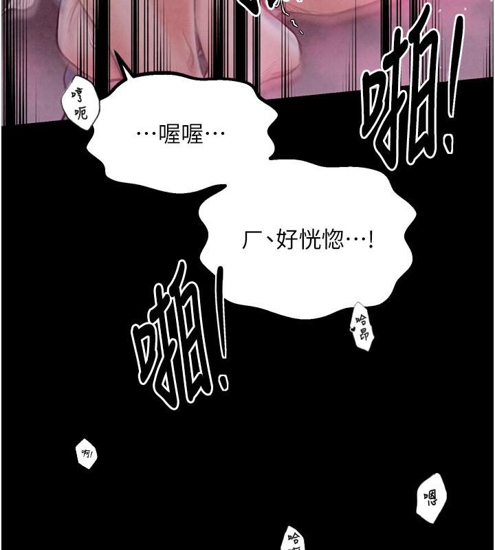 《最強家丁》漫画 第25話-在風流館裡多人運動
