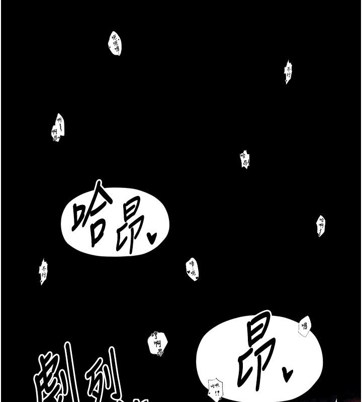 《最強家丁》漫画 第25話-在風流館裡多人運動