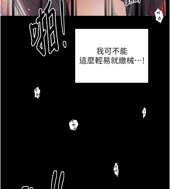 《最強家丁》漫画 第25話-在風流館裡多人運動