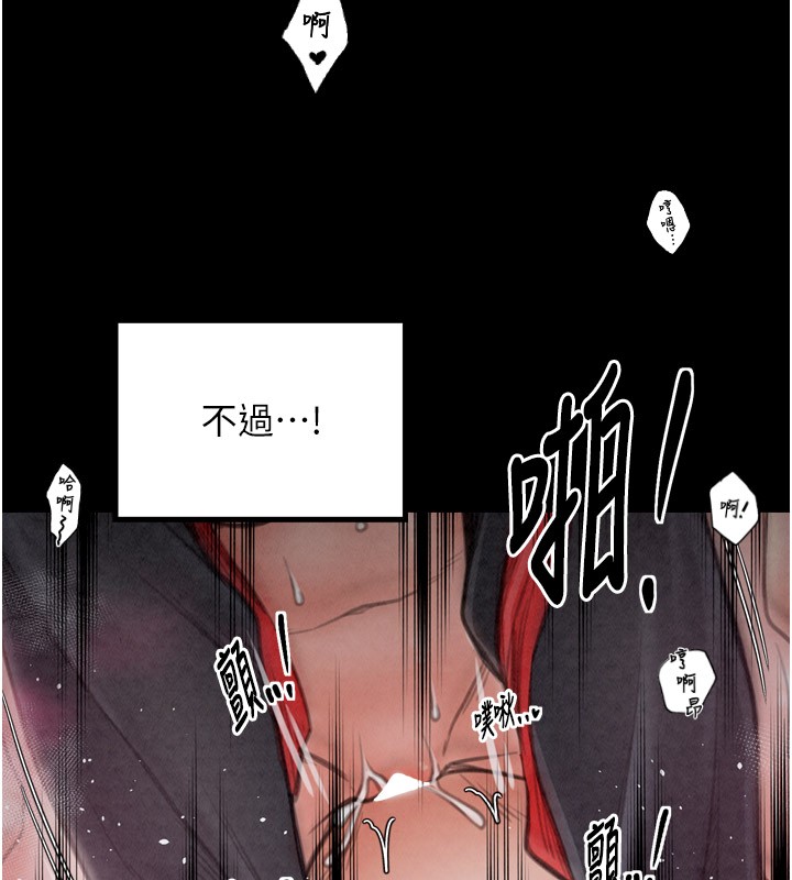 《最強家丁》漫画 第25話-在風流館裡多人運動