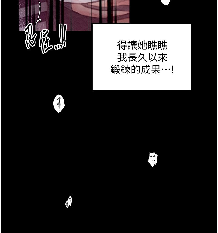 《最強家丁》漫画 第25話-在風流館裡多人運動
