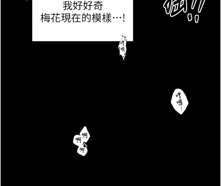 《最強家丁》漫画 第25話-在風流館裡多人運動