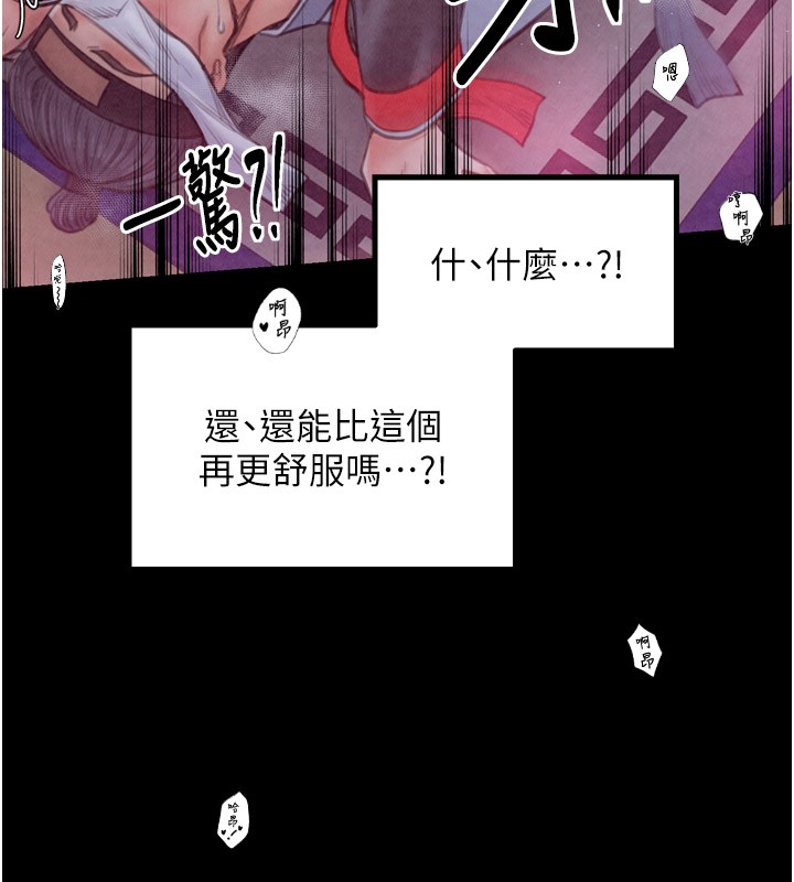 《最強家丁》漫画 第25話-在風流館裡多人運動