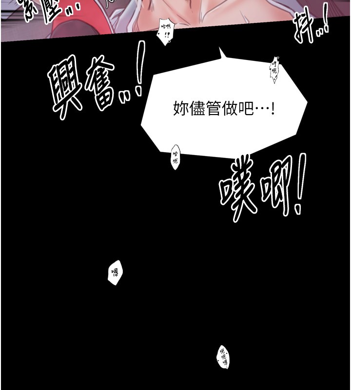 《最強家丁》漫画 第25話-在風流館裡多人運動