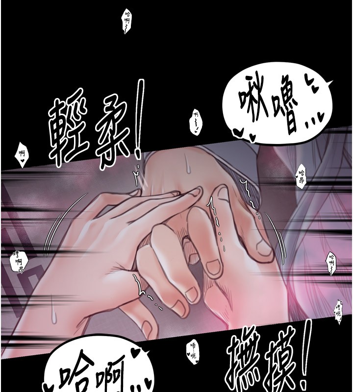 《最強家丁》漫画 第25話-在風流館裡多人運動